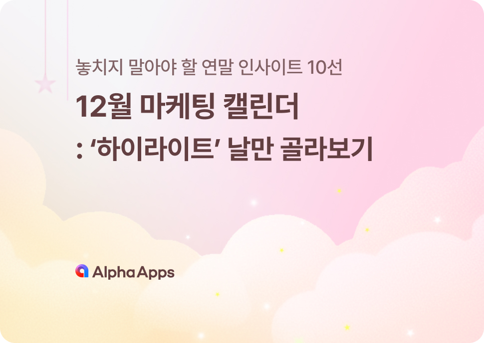 오늘의 인사이트 썸네일